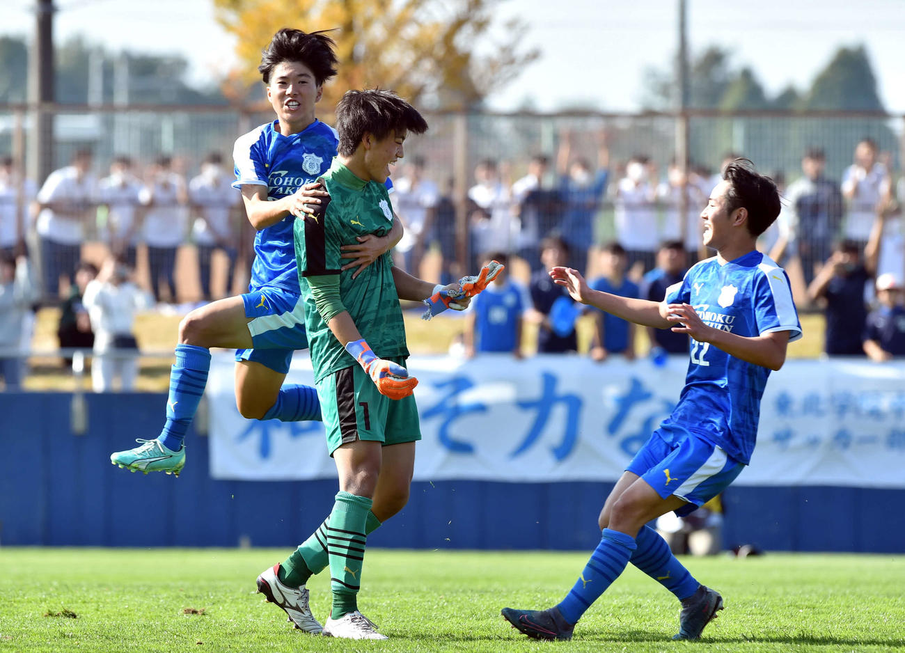 東北学院対宮城工　PK戦で2本を止める活躍で決勝進出を決め、チームメートと喜ぶ東北学院GK橋本（中央）（撮影・相沢孔志）
