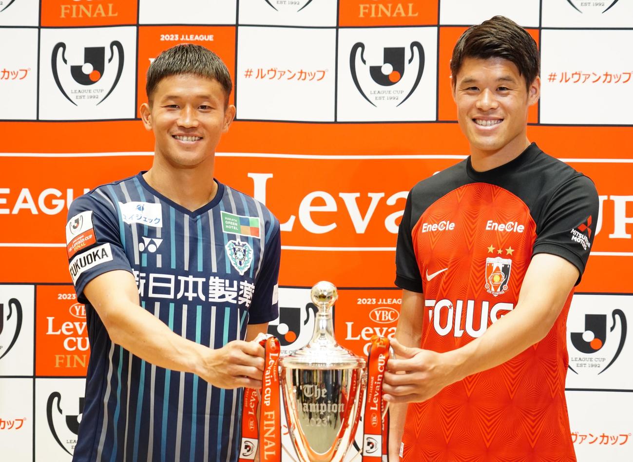 ルヴァン杯決勝の前日会見に出席したアビスパ福岡DF奈良竜樹（左）と浦和レッズDF酒井宏樹（撮影・佐藤成）