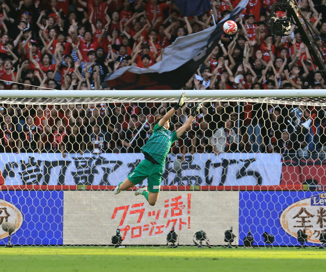福岡対浦和　後半、好セーブする福岡永石（撮影・浅見桂子）