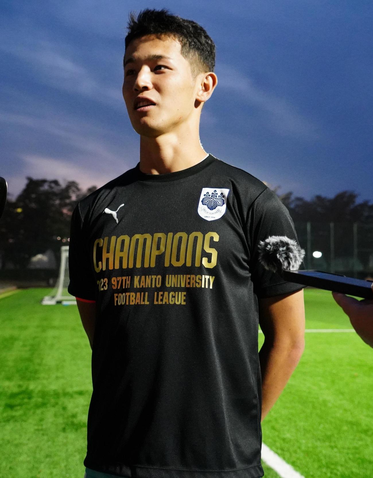 第97回関東大学サッカーリーグ戦1部を制した筑波大の山内翔主将（撮影・佐藤成）