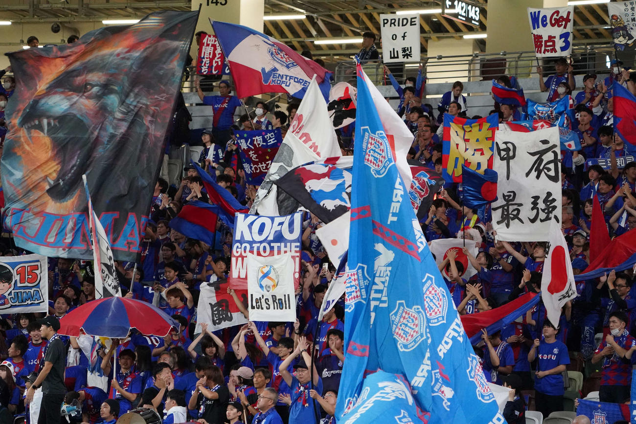 甲府対浙江FC　イレブンに声援を送る甲府サポーター（撮影・小沢裕）
