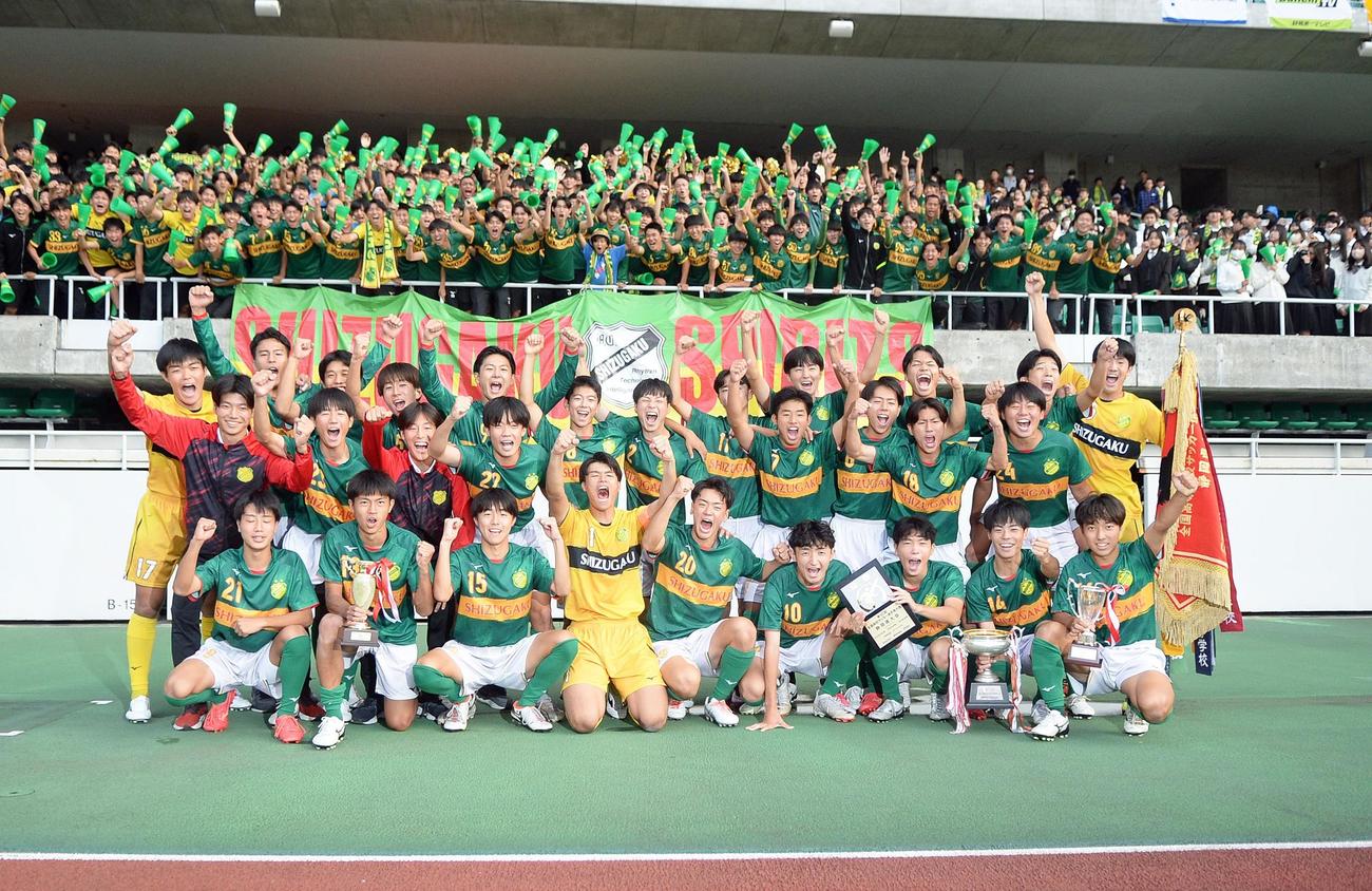 2年ぶり14度目の優勝を飾り、喜びを爆発させる静岡学園イレブン