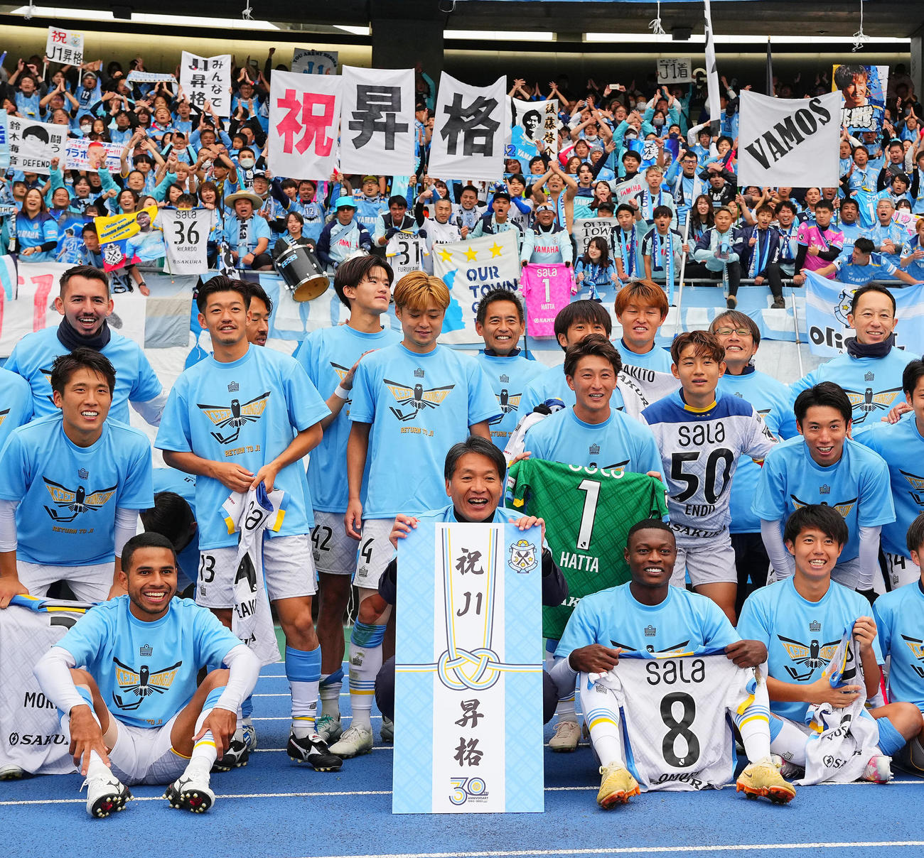 栃木対磐田　栃木に勝利しJ1への自動昇格を果たした磐田横内監督（中央）ら選手たちはサポーターを背にし記念写真に納まる（撮影・垰建太）