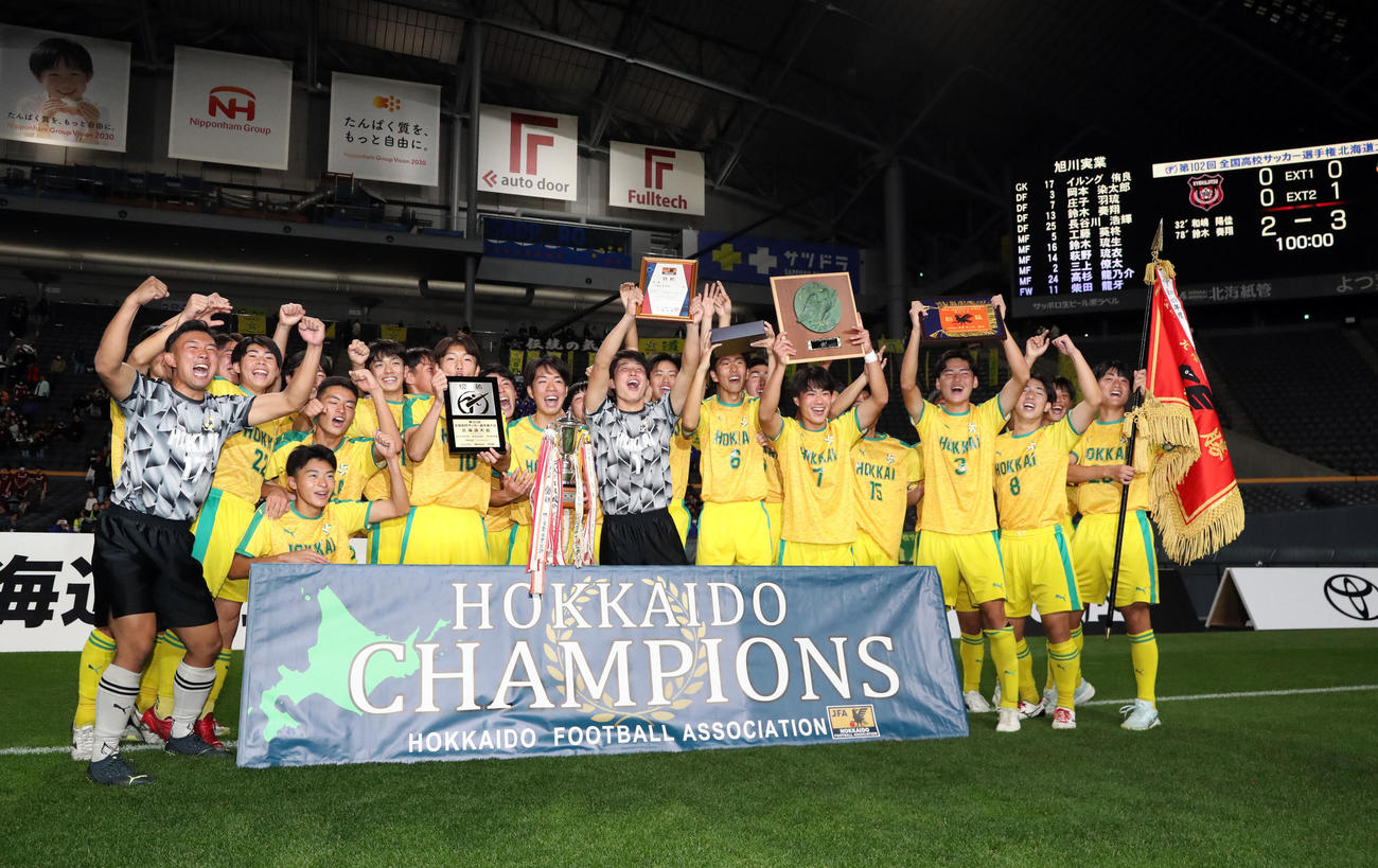 北海対旭川実　優勝し歓喜する北海イレブン（撮影・佐藤翔太）