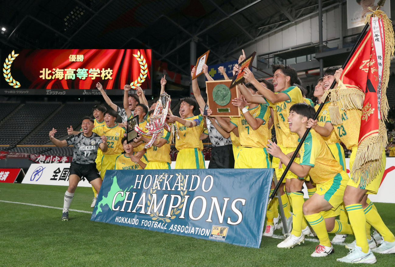 北海対旭川実　優勝し歓喜する北海イレブン（撮影・佐藤翔太）