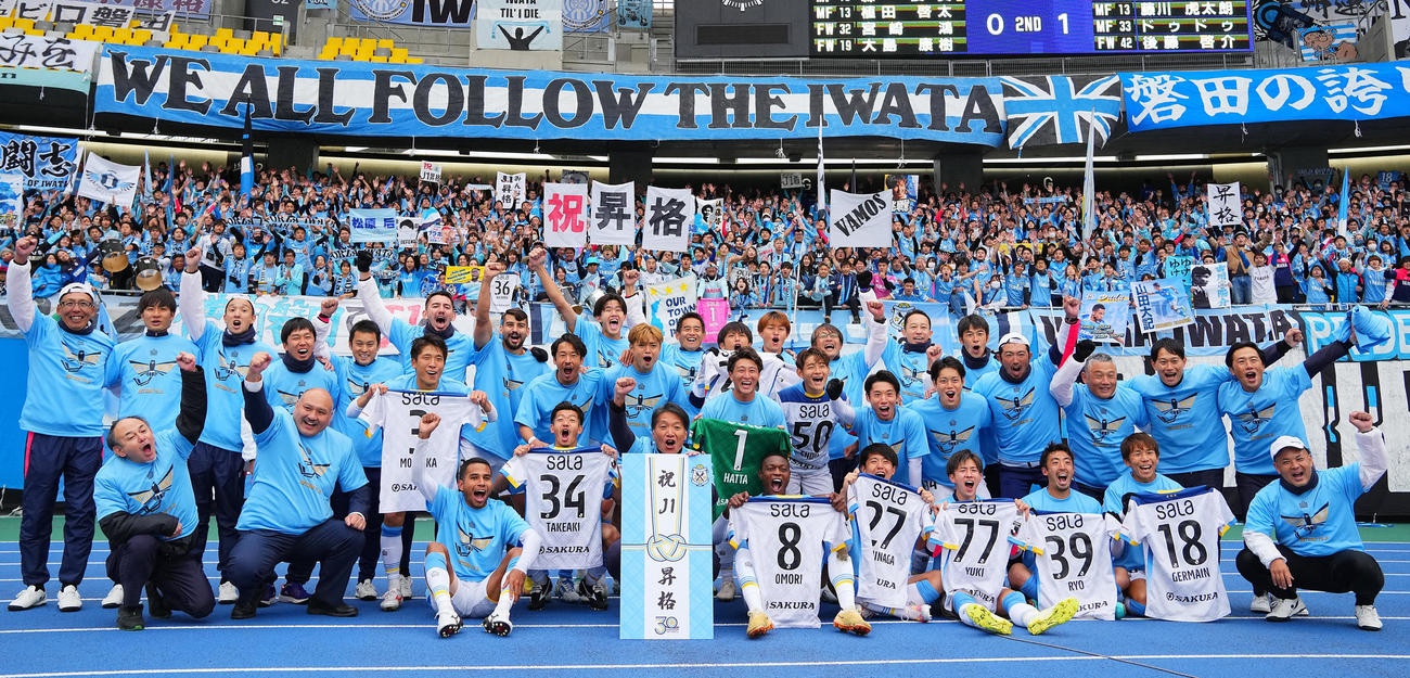 栃木対磐田　栃木に勝利しJ1への自動昇格を果たした磐田の選手たちはサポーターを背にし記念写真に納まる（撮影・垰建太）