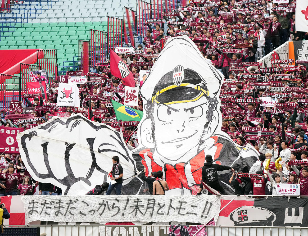 浦和対神戸　盛り上がる神戸サポーター（撮影・たえ見朱実）