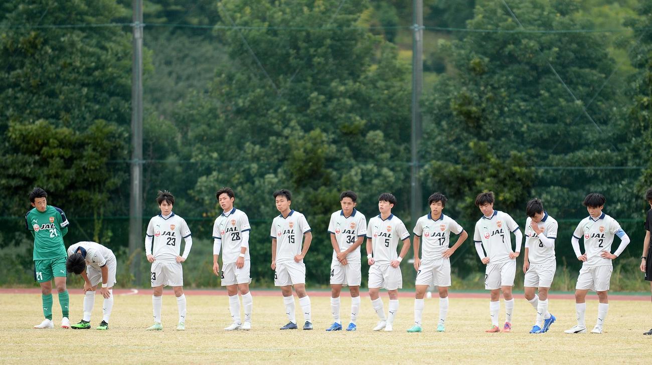 逆転負けを喫し、肩を落とす清水ユースの選手たち