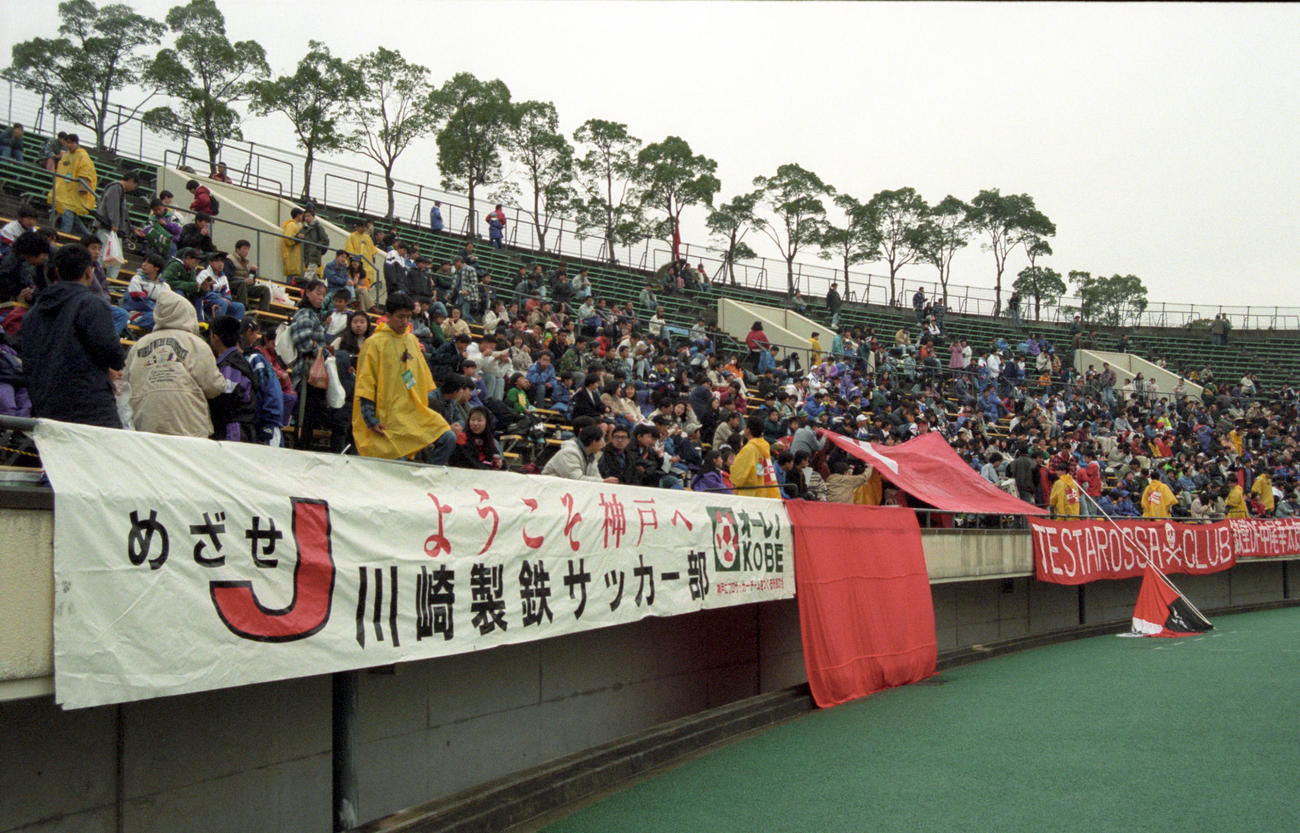 1994年12月11日、第74回天皇杯・2回戦　京都対川崎製鉄　翌年からヴィッセル神戸となる川崎製鉄サッカー部を歓迎する横断幕が掲げられた