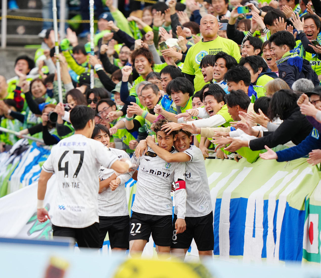 横浜FC対湘南　後半、先制ゴールを決め、サポーターと喜ぶ湘南大岩（手前左から3人目）（撮影・江口和貴）