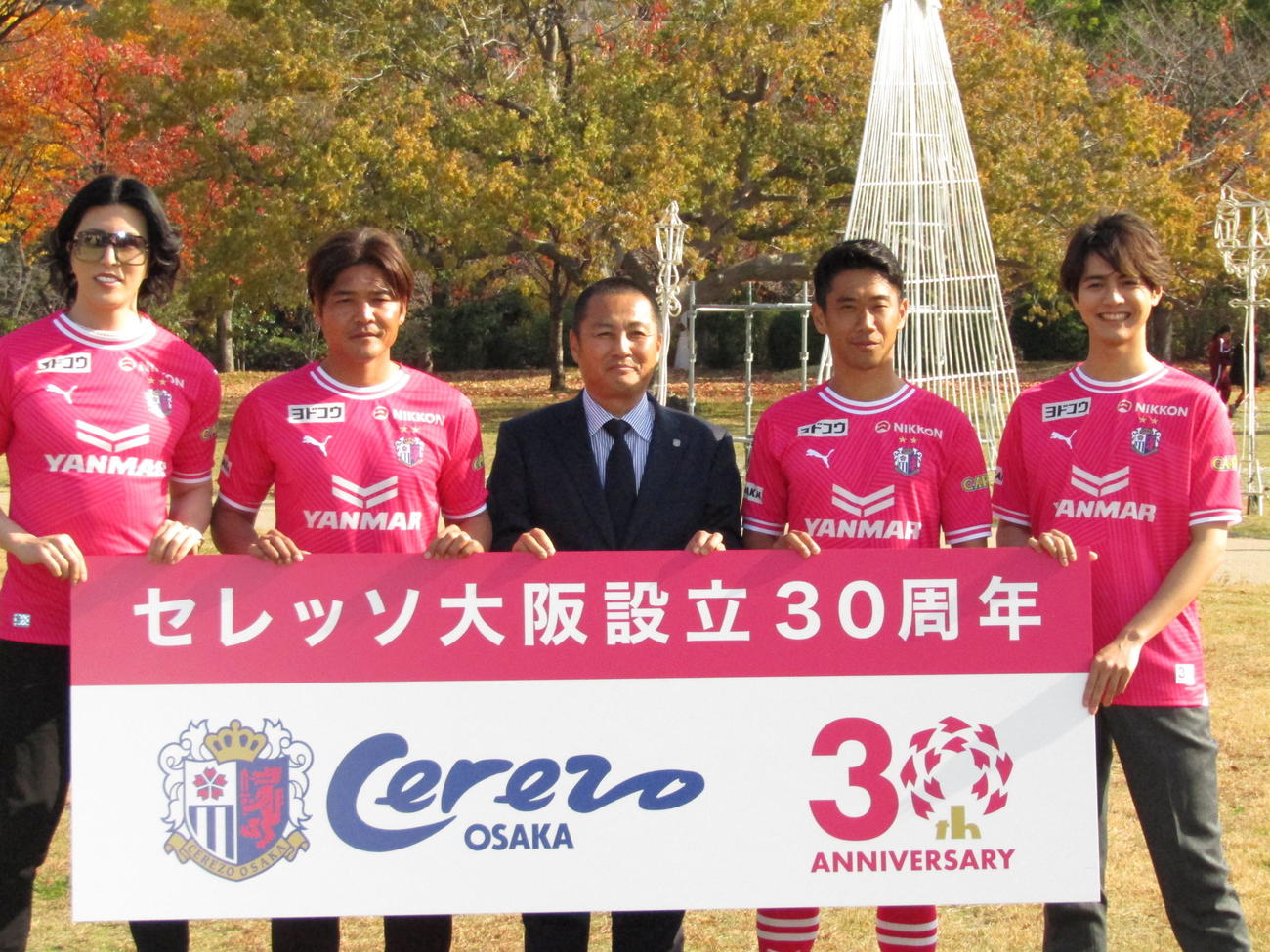 大阪城公園でC大阪クラブ設立30周年記念記者会見に参加した右から片寄涼太、C大阪香川、森島社長、大久保嘉人さん、ローランド