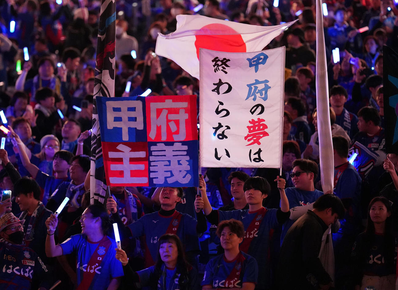 甲府対メルボルン・シティー　試合前、盛り上がる甲府サポーター（撮影・狩俣裕三）