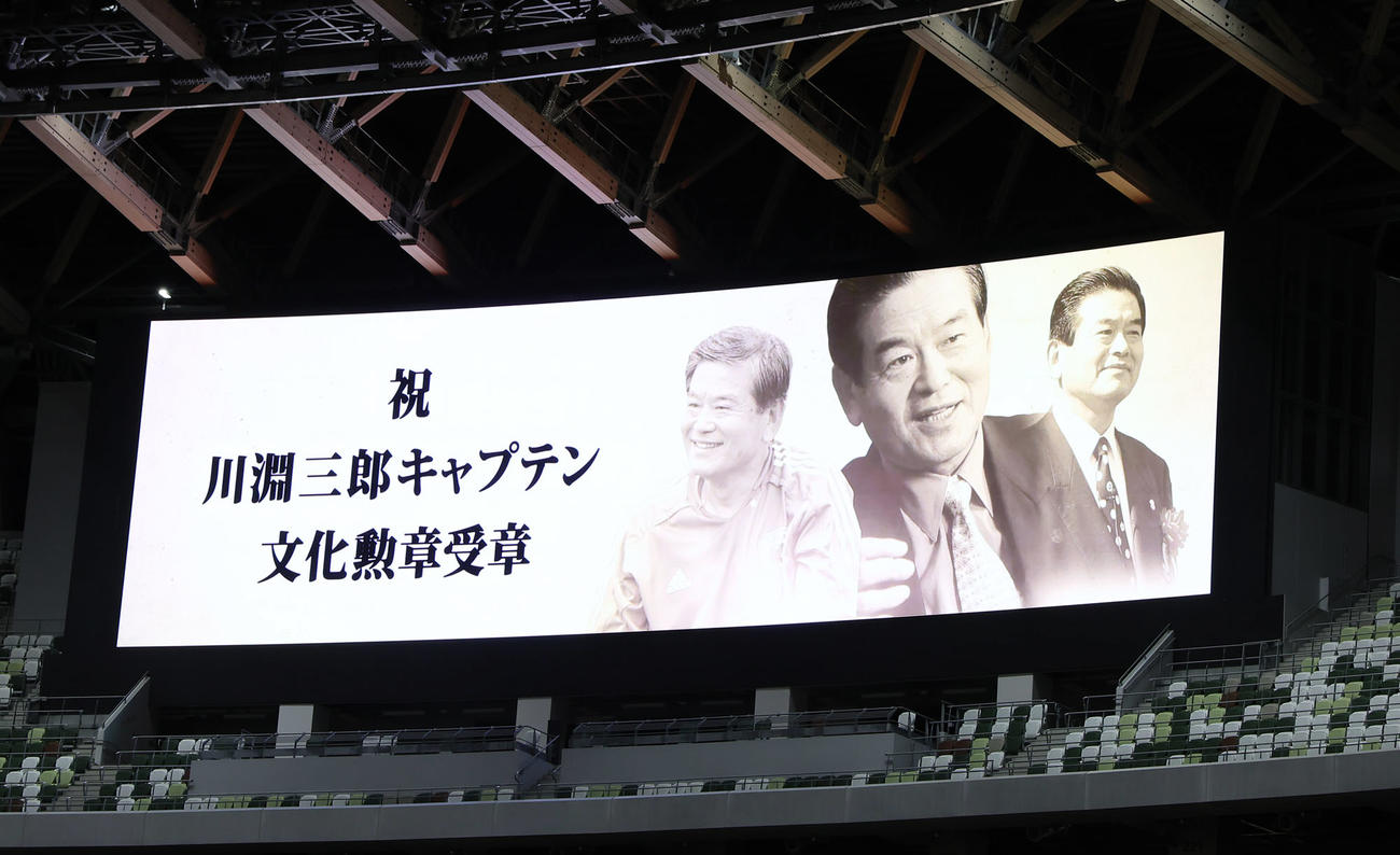 川淵氏の文化勲章受章を祝う会が国立競技場で行われた（撮影・足立雅史）