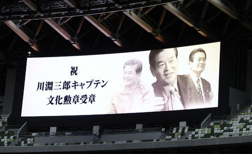 川淵氏の文化勲章受章を祝う会が国立競技場で行われた（撮影・足立雅史）