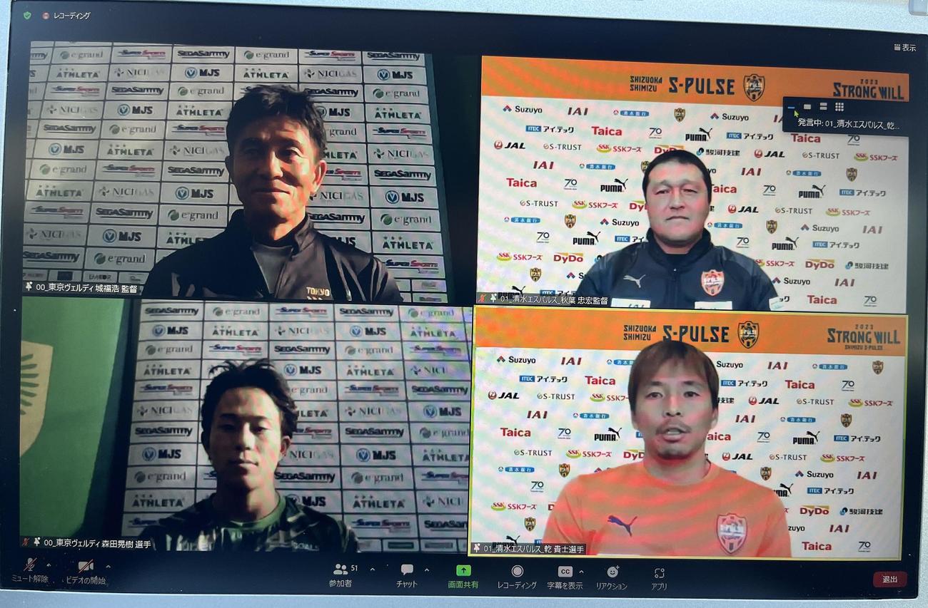 オンラインでの会見に臨んだ、清水の秋葉監督（右上）と乾（右下）、東京Vの城福監督（左上）と森田