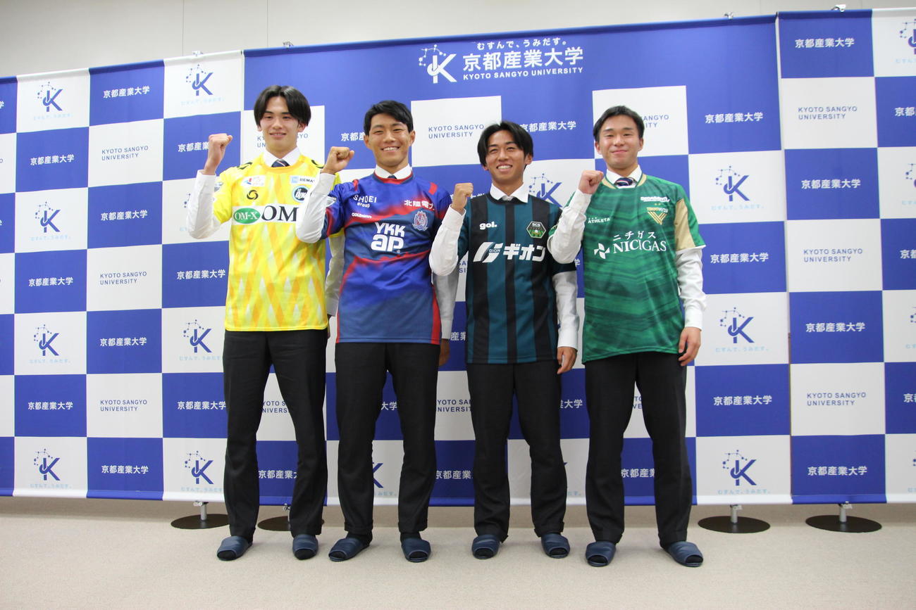 京産大から来季Jクラブへ加入する（右から）東京V内定MF食野壮磨、相模原内定MF福井和樹、富山内定DF西矢慎平、FC大阪内定GK山本透衣（C）京都産業大学