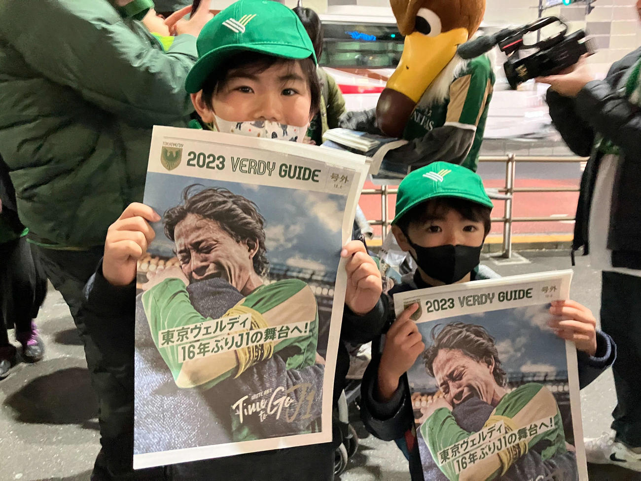 東京V・J1昇格の号外を手にする子供たち（東京V提供）