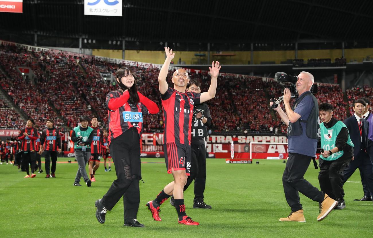 札幌対浦和　引退セレモニー後、サポーターに手を振る札幌小野（撮影・黒川智章）