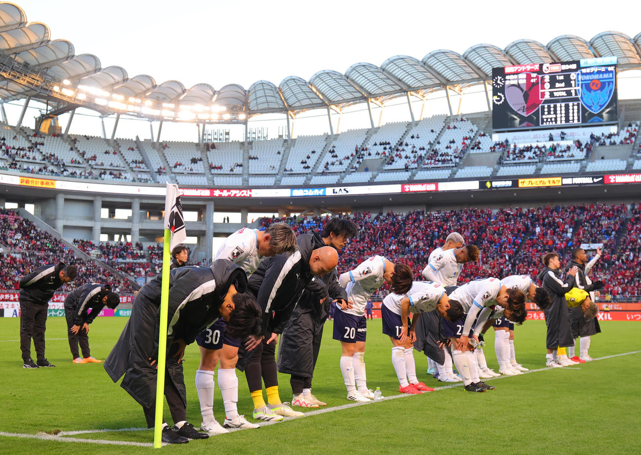 鹿島対横浜FC　サポーターにあいさつする横浜FCの選手たち（撮影・野上伸悟）