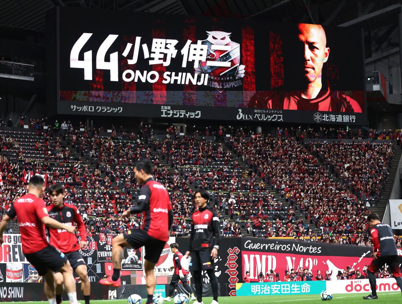 札幌対浦和　大型ビジョンで札幌小野のスターターが告げられる（撮影・黒川智章）