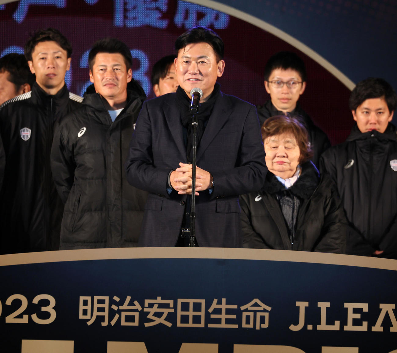 サポーターへあいさつする神戸三木谷会長（撮影・加藤哉）
