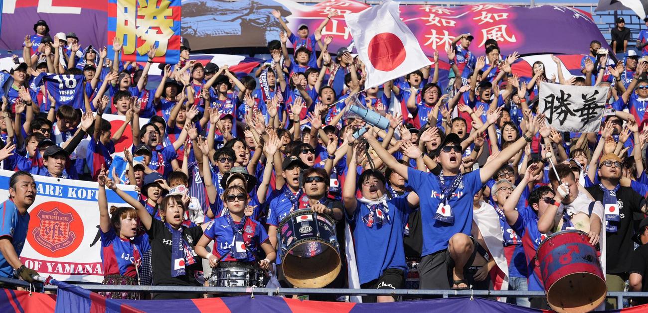 ブリラム戦で盛り上がる甲府サポーター（共同）