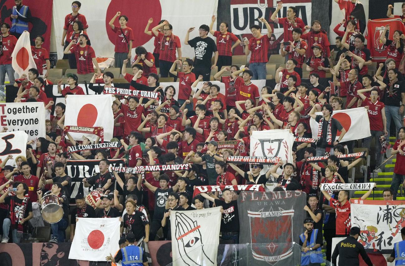 浦和がレオンに勝利し喜ぶ浦和サポーター（共同）