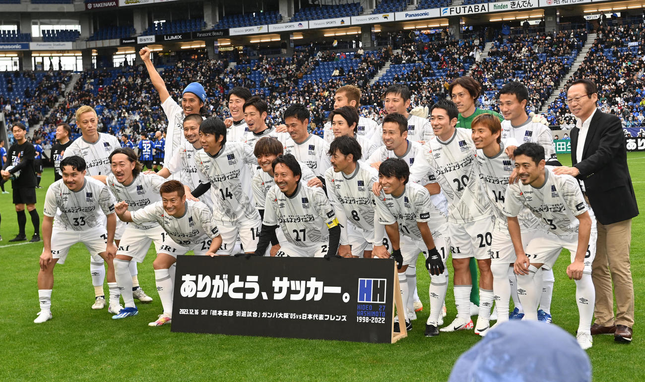 ガンバ大阪’05対日本代表フレンズ　記念撮影を行う橋本（中央）ら日本代表フレンズ（撮影・前岡正明）