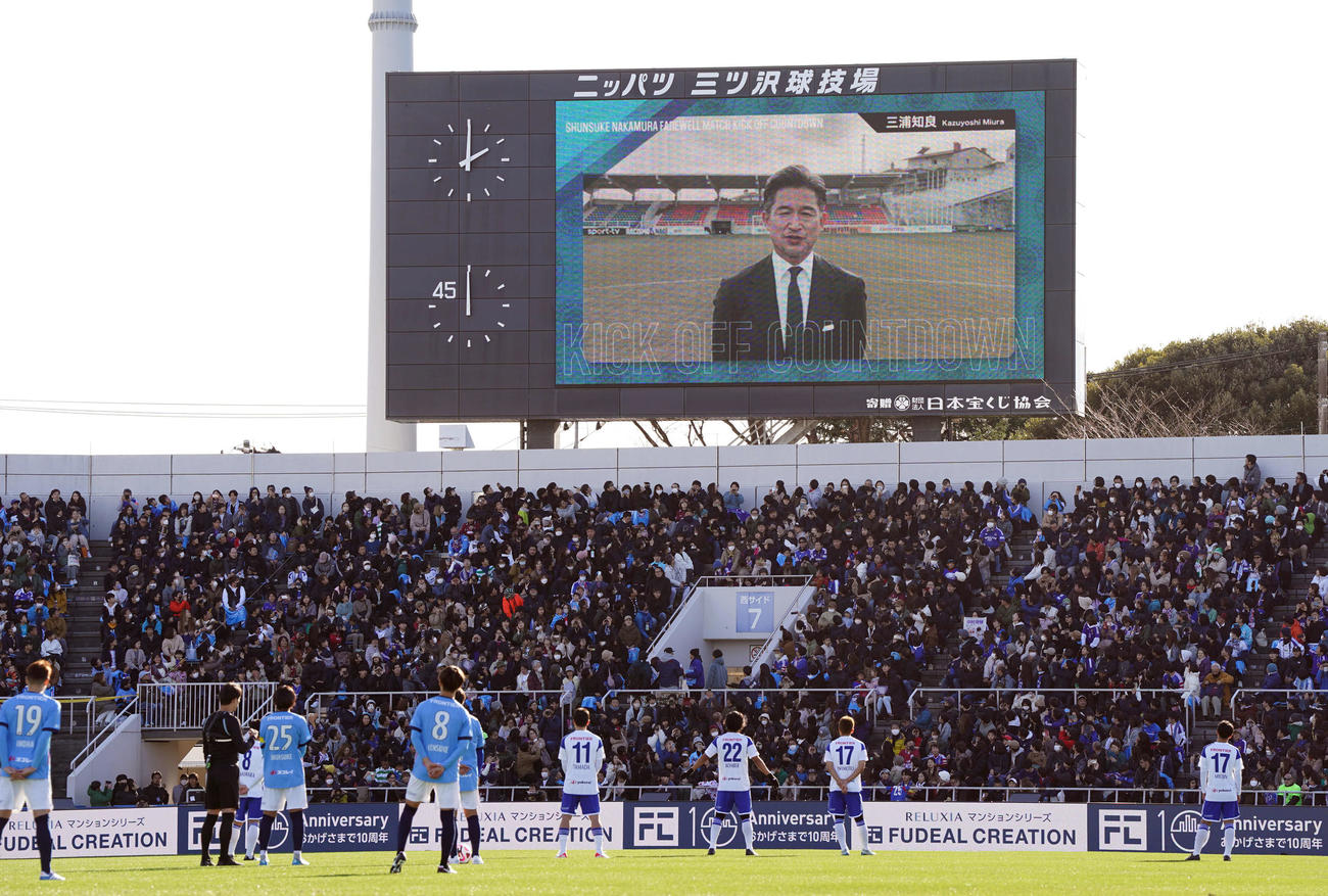 ポルトガル2部オリベイレンセの三浦知良の号令でキックオフとなった中村俊輔氏の引退試合（撮影・たえ見朱実）