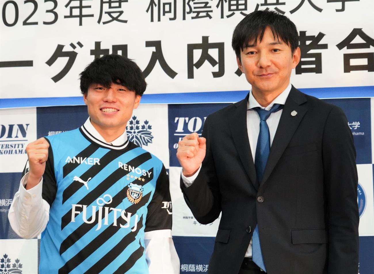 川崎フロンターレ内定の桐蔭横浜大MF山内日向汰（左）と川崎フロンターレ伊藤宏樹スカウト（撮影・佐藤成）