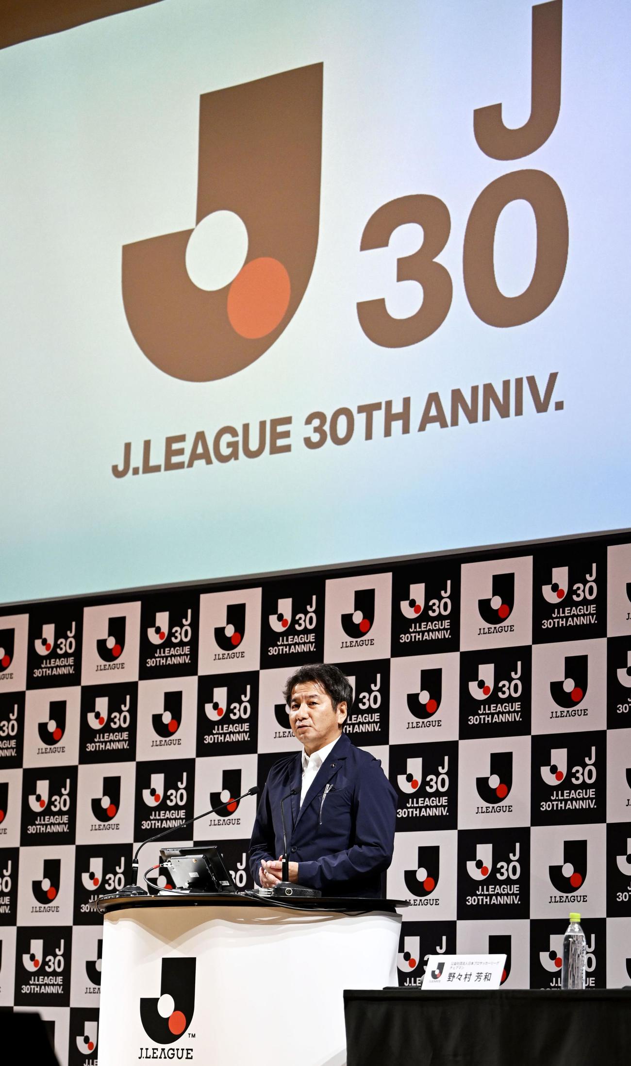 理事会終了後、記者会見するJリーグの野々村芳和チェアマン（共同）