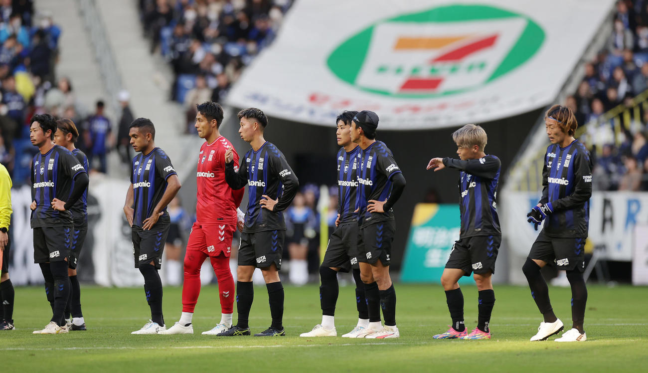 G大阪対神戸　神戸に敗れ、肩を落とし整列するG大阪の選手たち（2023年12月3日撮影）