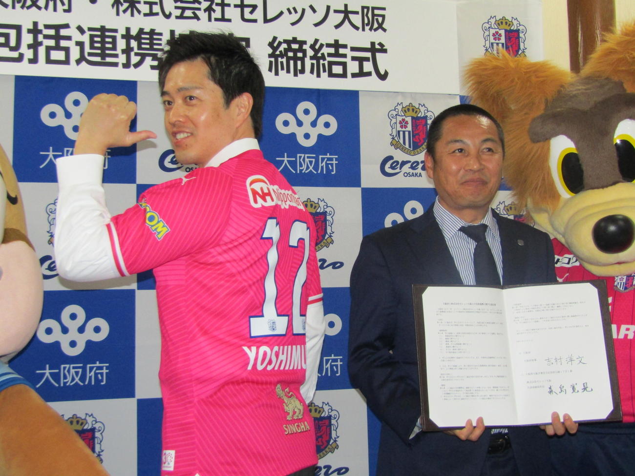 包括連携協定を締結したC大阪森島社長（右）と背番号12の特製ユニホームを贈られ上機嫌の吉村大阪府知事
