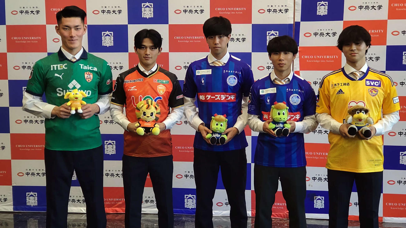 来季Jクラブ入りする中大サッカー部の5選手（左から猪越優惟、田辺光平、牛沢健、山崎希一、有田恵人）