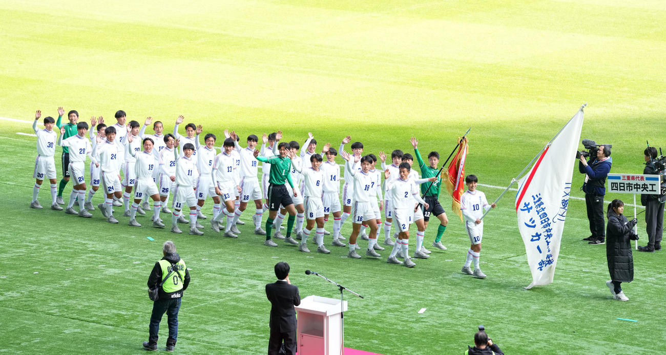 開会式で行進する四日市中央工イレブン（撮影・横山健太）