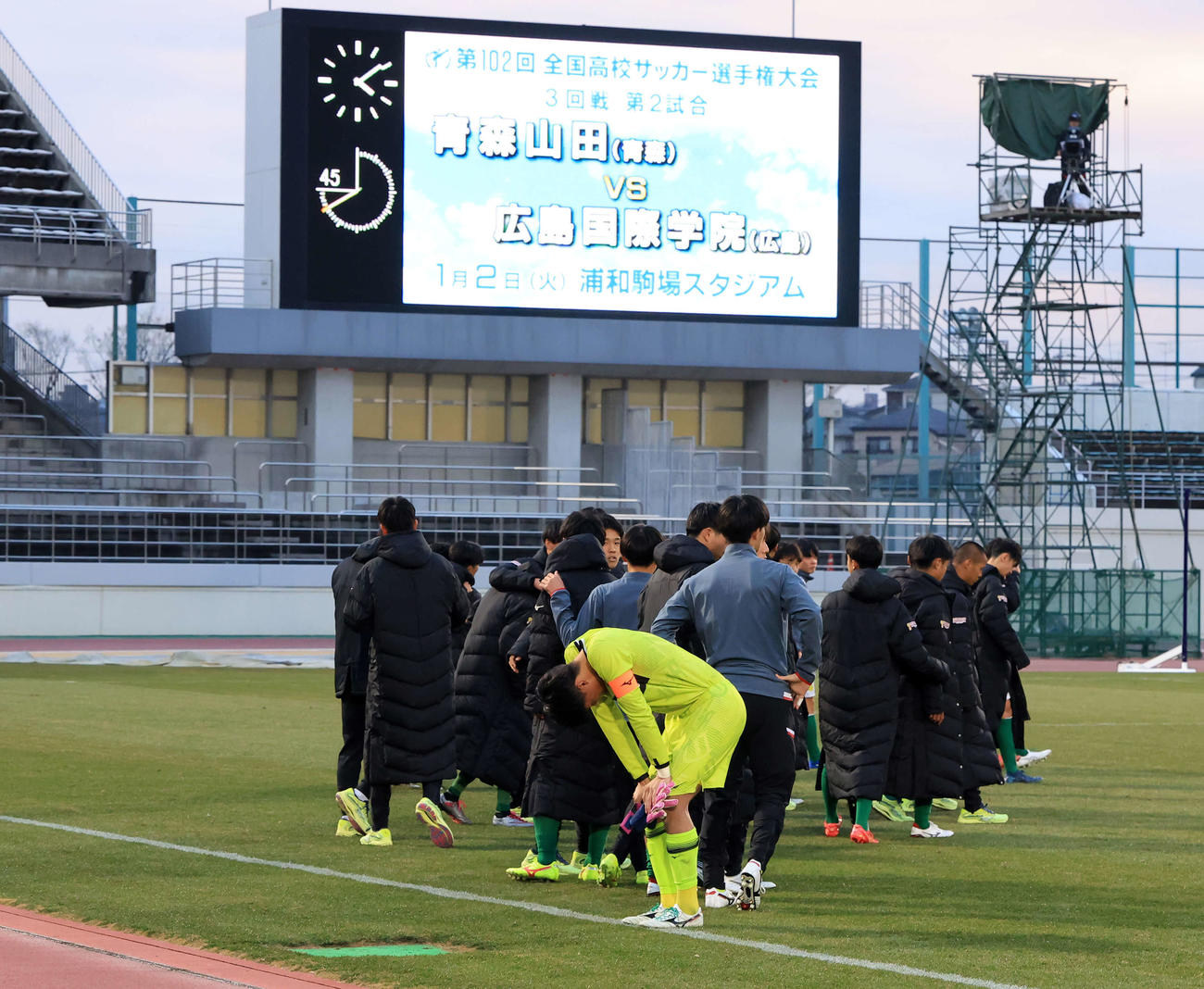 広島国際学院対静岡学園　PK戦で敗れ、スタンドへのあいさつで、最後まで頭を下げる静岡学園GK中村（撮影・浅見桂子）