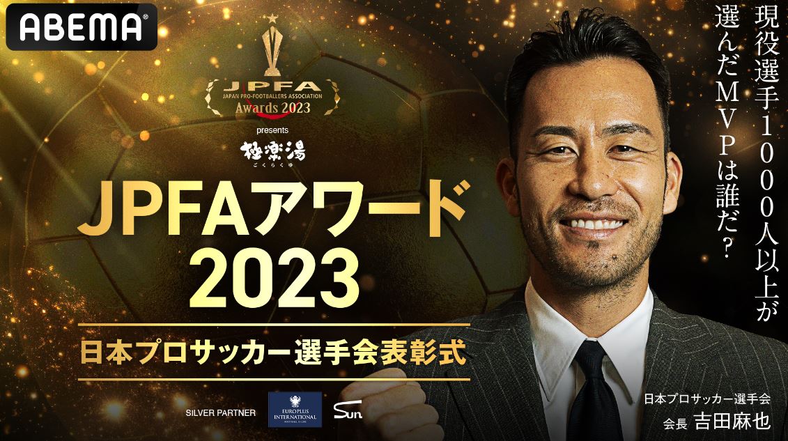 吉田会長、MVPは誰ですか？　（C）AbemaTV,Inc.