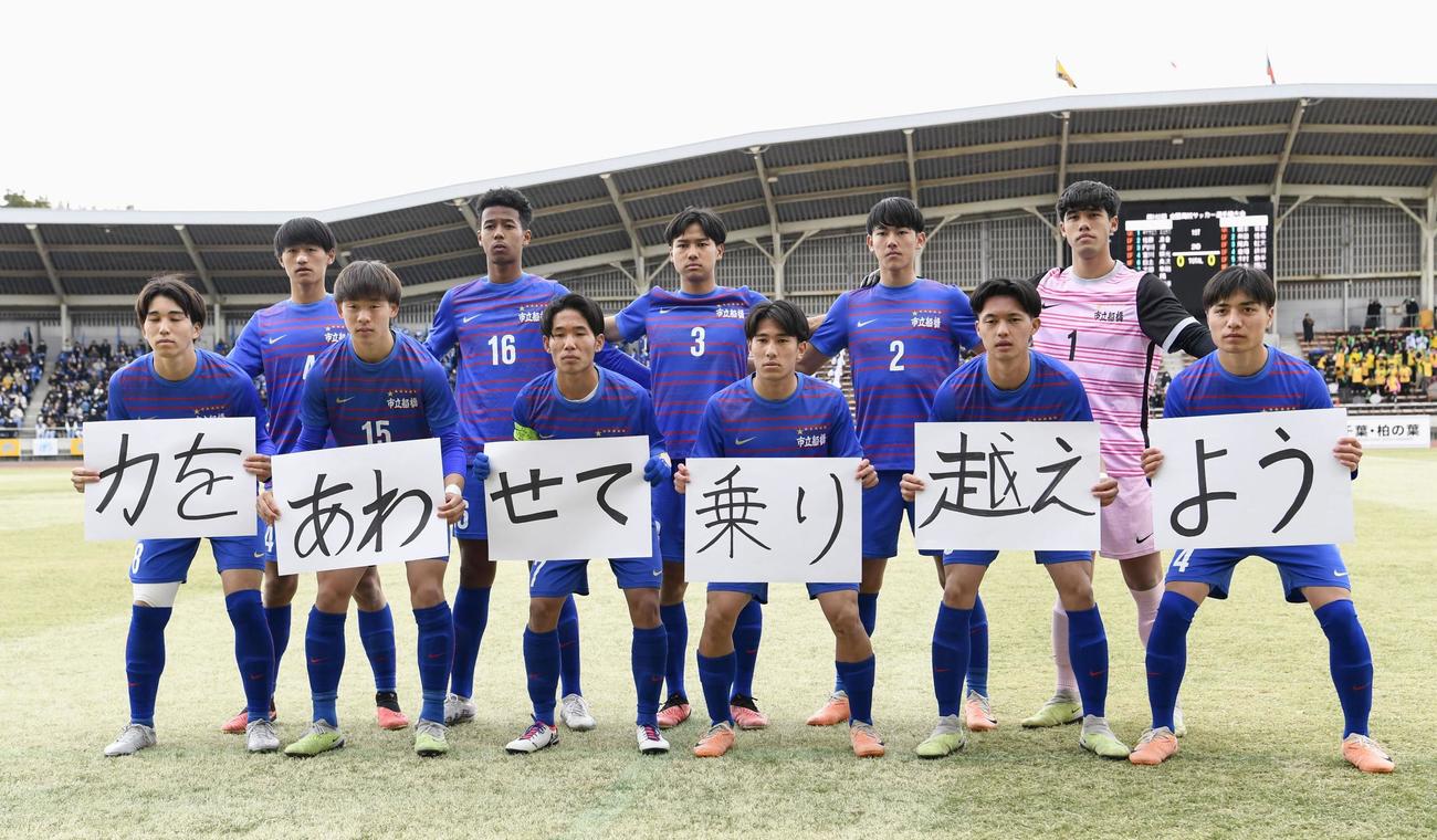 星稜戦に臨む市船橋の選手たち（共同）