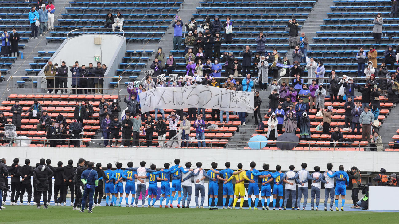佐賀東対富山第一　5－1で勝利した佐賀東の選手たちは、「がんばろう北陸富山」の横断幕を掲げる富山第一応援席の前で、肩を組みエールを送る（撮影・野上伸悟）