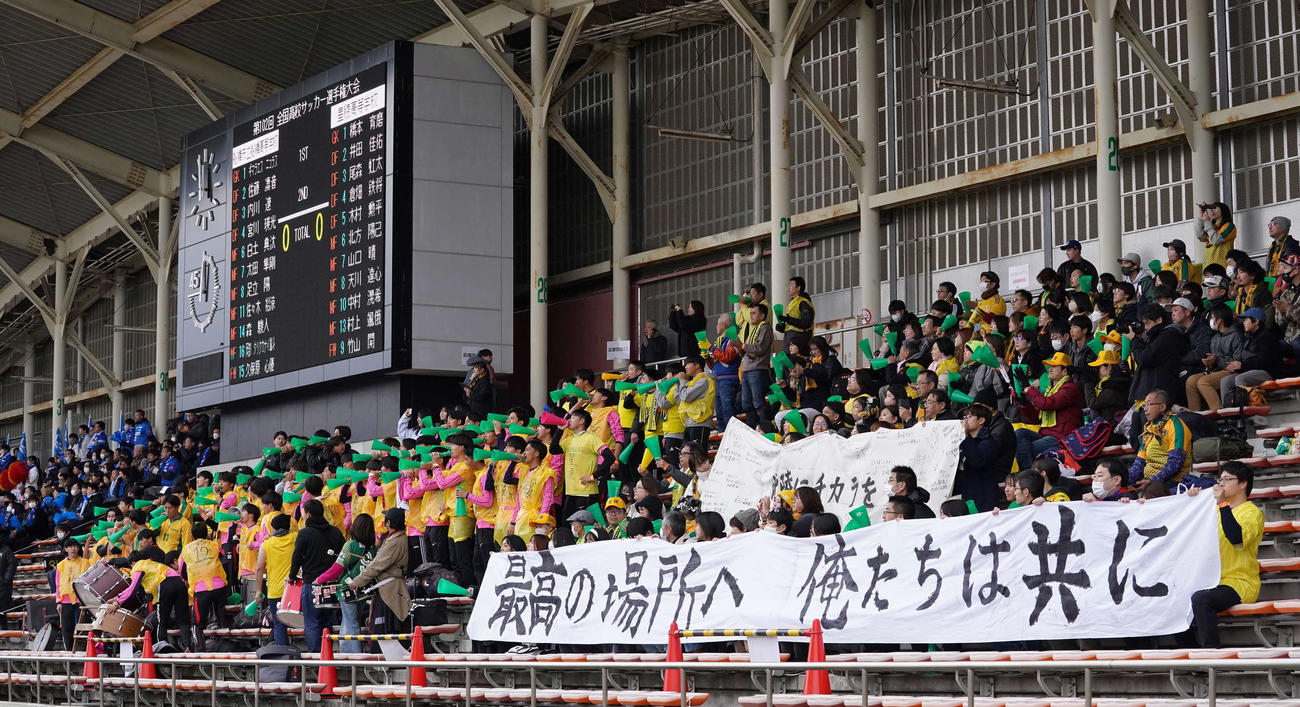 市船橋対星稜　横断幕を掲げて前日の能登半島地震で被災した星稜に声援を送る応援席の生徒ら（撮影・小沢裕）