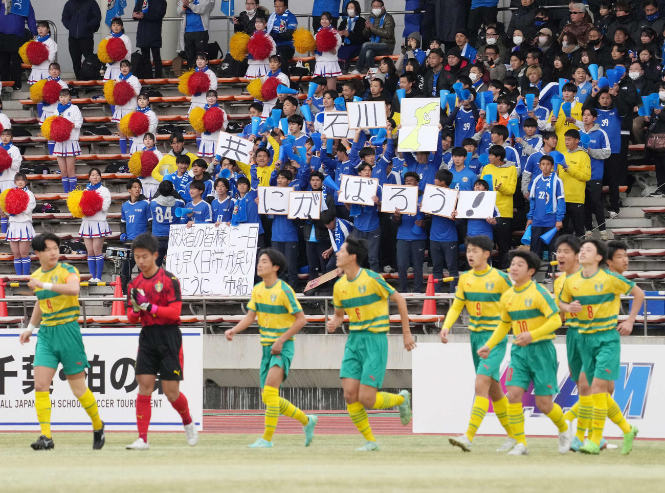 市船橋対星稜　前日の能登半島地震で被災した対戦相手の星稜にスタンドからメッセージを掲げる市船橋の生徒たち（撮影・小沢裕）
