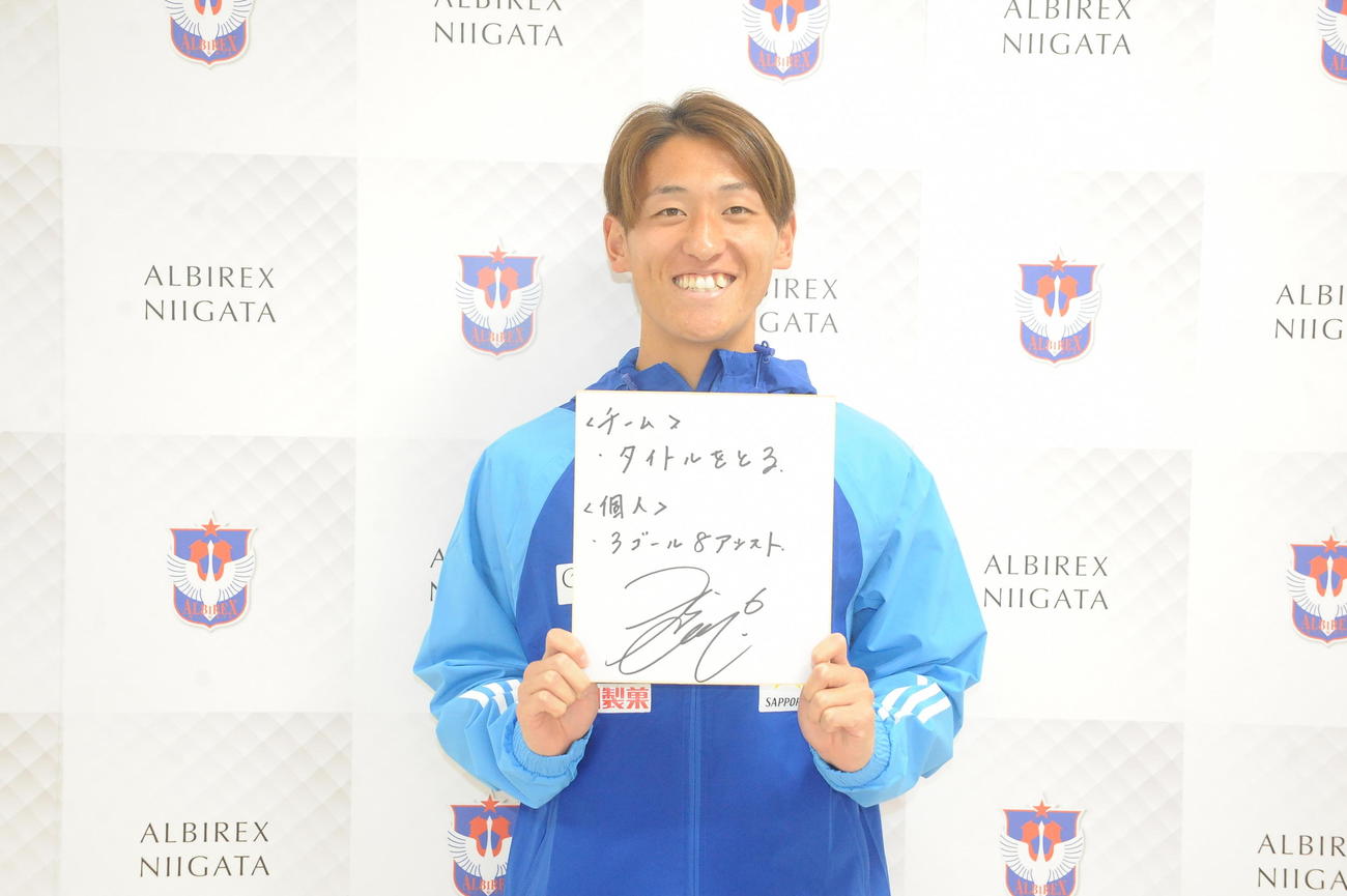 新シーズンの目標を色紙に記す秋山