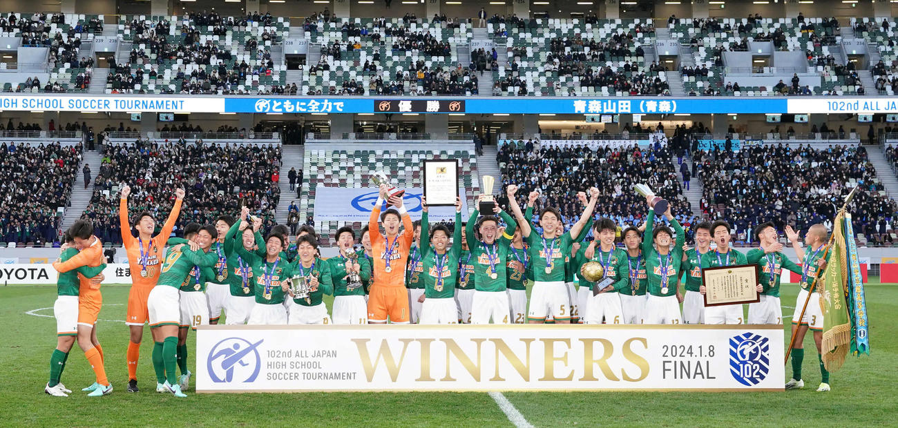 青森山田対近江　優勝を飾りカップを掲げる青森山田イレブン（撮影・たえ見朱実）