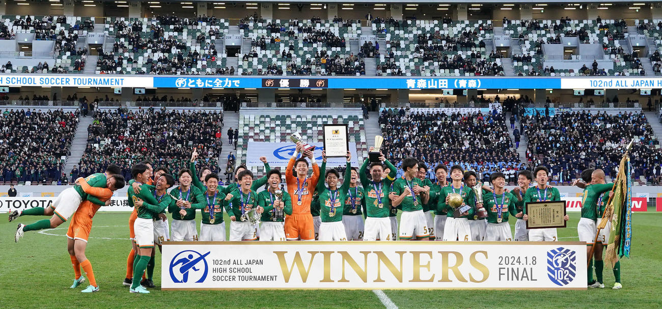 青森山田対近江　優勝を飾りカップを掲げる青森山田イレブン（撮影・たえ見朱実）