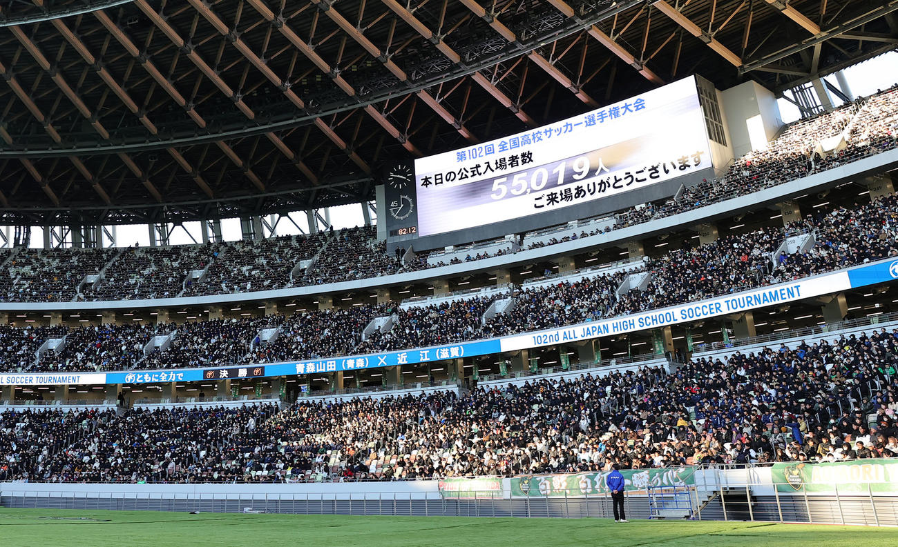 青森山田対近江　決勝戦の公式入場者数は5万5019人（撮影・足立雅史）