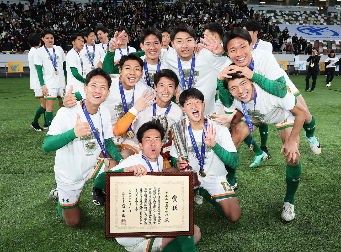 青森山田対近江　優勝し、記念撮影に笑顔を見せる青森山田の選手たち（撮影・足立雅史）