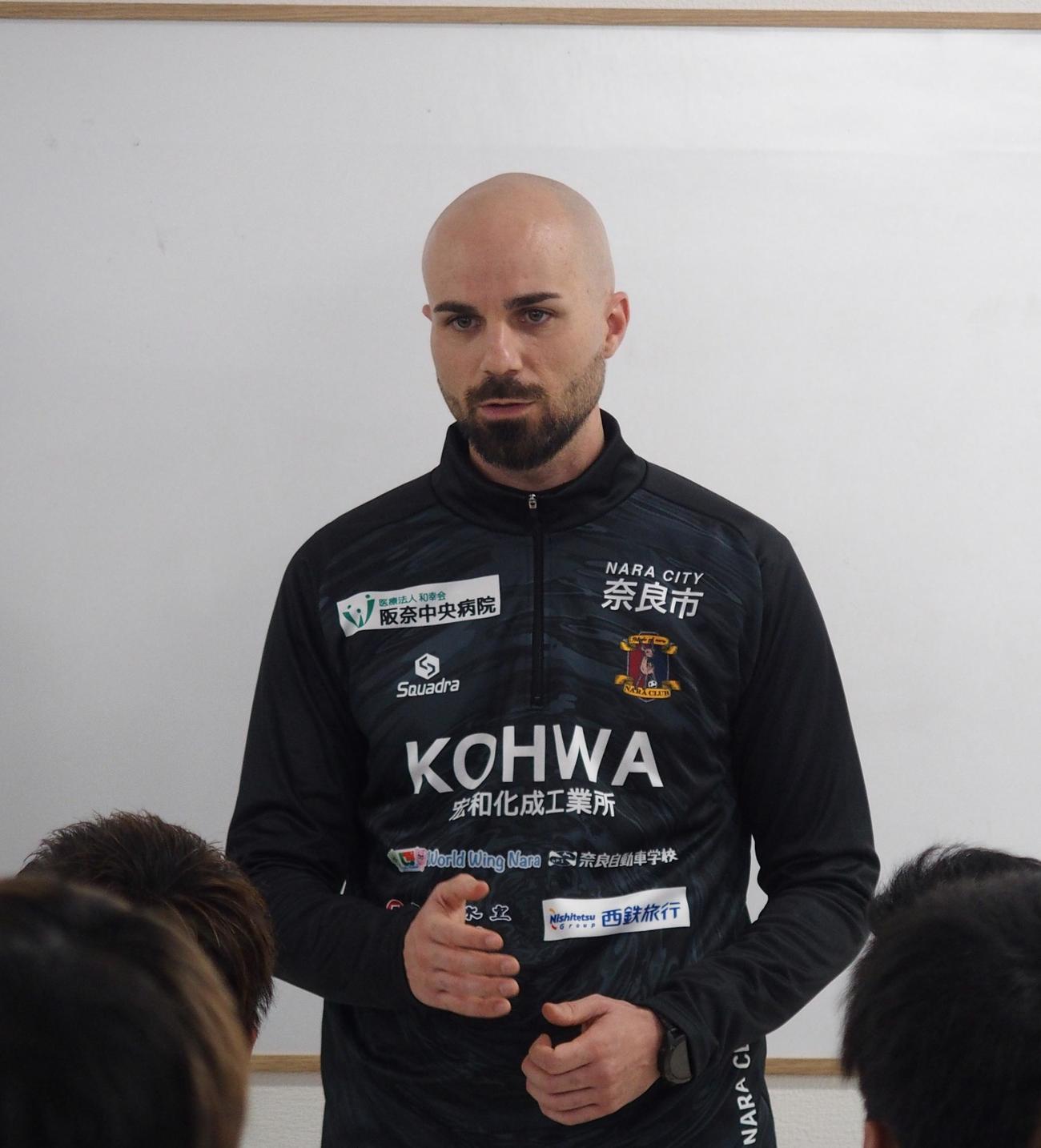 始動日のミーティングで選手に話をする奈良クラブのフリアン監督（撮影・永田淳）