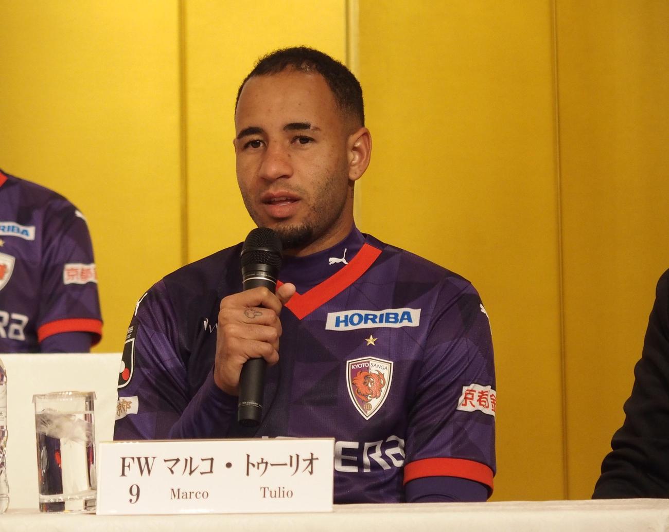 新体制発表会で意気込みを話す京都の新加入FWマルコ・トゥーリオ（撮影・永田淳）