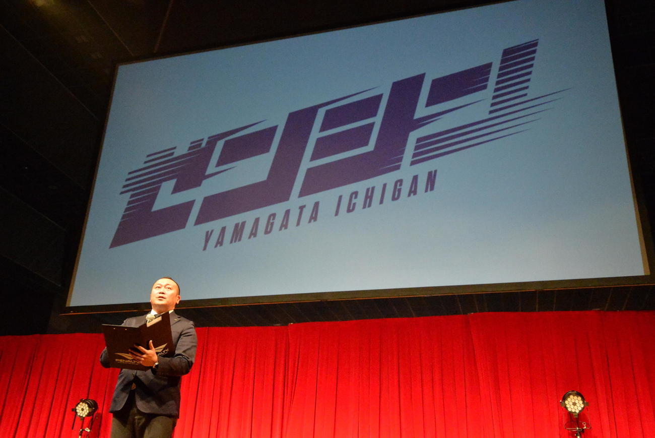 チームスローガン「ゼンシン」を発表する相田社長