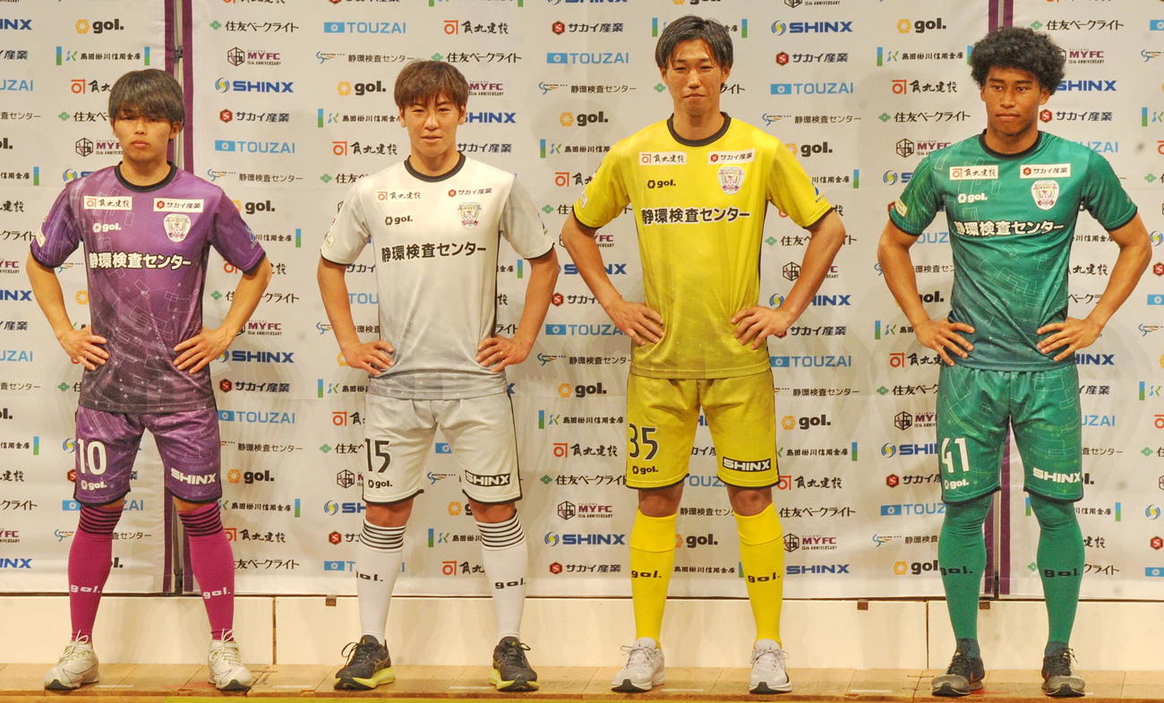 今季着用するユニホームを披露した藤枝の選手たち